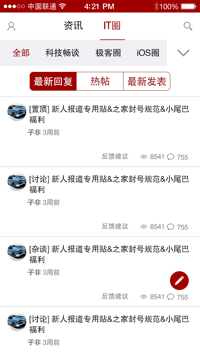 科技之窗APP（图ZMzU3ODgyNTI=） - 移动端网页 - 站酷设计师梨落雪原创素材 - 站酷ZCOOL