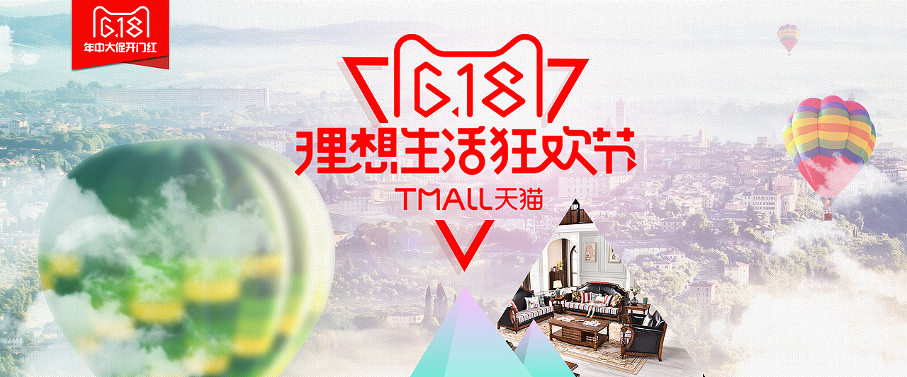 6.18海报美式家具（图ZODM2MTQyODA=） - 海报 - 站酷设计师没规则原创素材 - 站酷ZCOOL