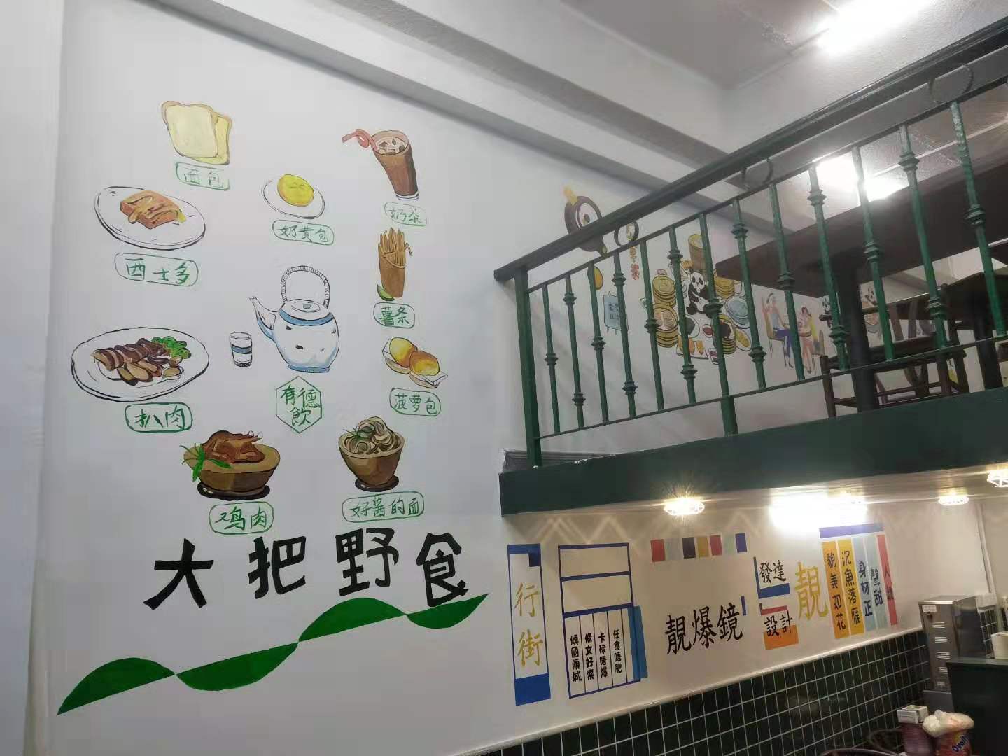 香港茶餐厅墙绘/香港茶餐厅设计/茶餐厅墙绘涂鸦