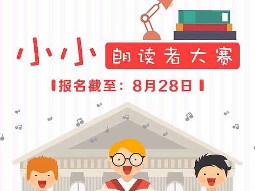 學(xué)友園投票系統(tǒng)（個人主頁-ZMjY2ODQxODg=） - APP界面 - 站酷設(shè)計師楓丶紅原創(chuàng)素材 - 站酷ZCOOL