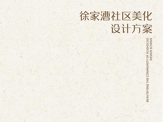 整体文化设计方案