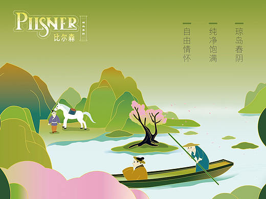 燕京啤酒精酿系列线上推广视频-《琼岛春阴》