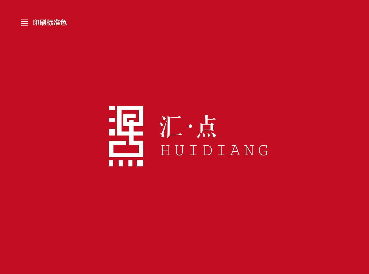 汇点——传统手工漆器LOGO设计