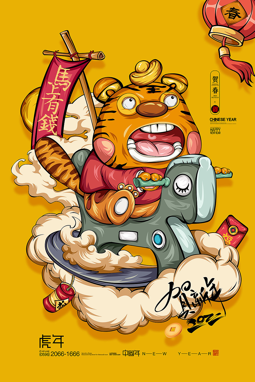 手绘2022新年海报--竖版（2）（图ZMjgzOTkwMTcy） - 海报 - 站酷设计师设计界的老布原创素材 - 站酷ZCOOL