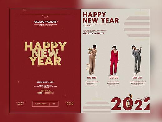 模块#22年无线首页/新年海报