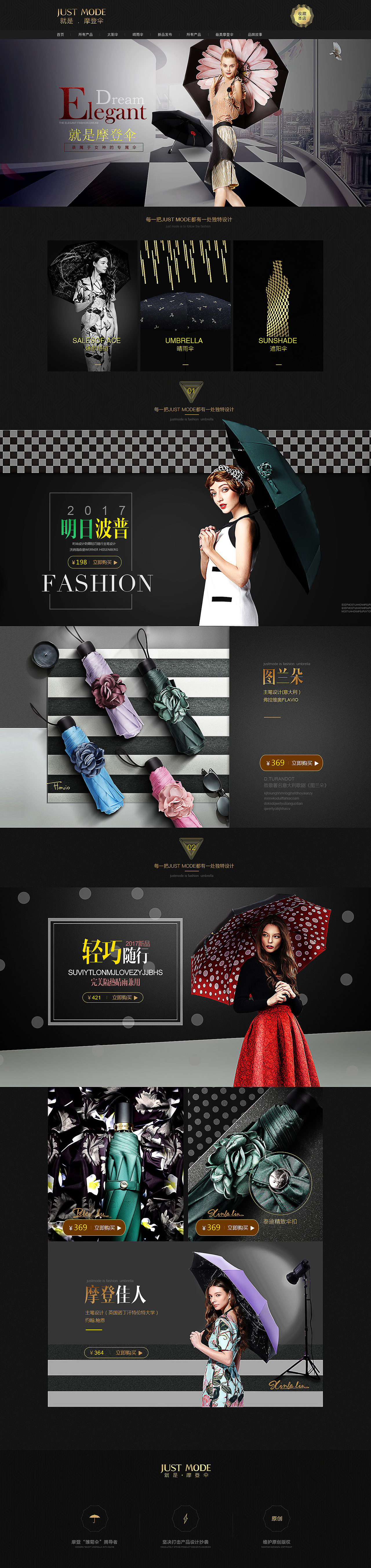 摩登伞-旗舰店（图ZNzg2MzY0MzI=） - 电商 - 站酷设计师恰的苦原创素材 - 站酷ZCOOL