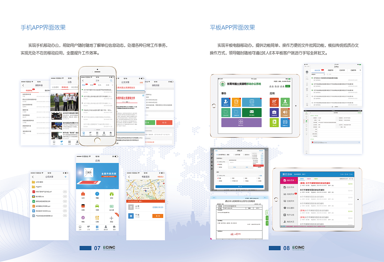 Ecinc企业宣传画册（图ZOTM1MzA4ODg=） - 书籍/画册 - 站酷设计师陈纯洁原创素材 - 站酷ZCOOL