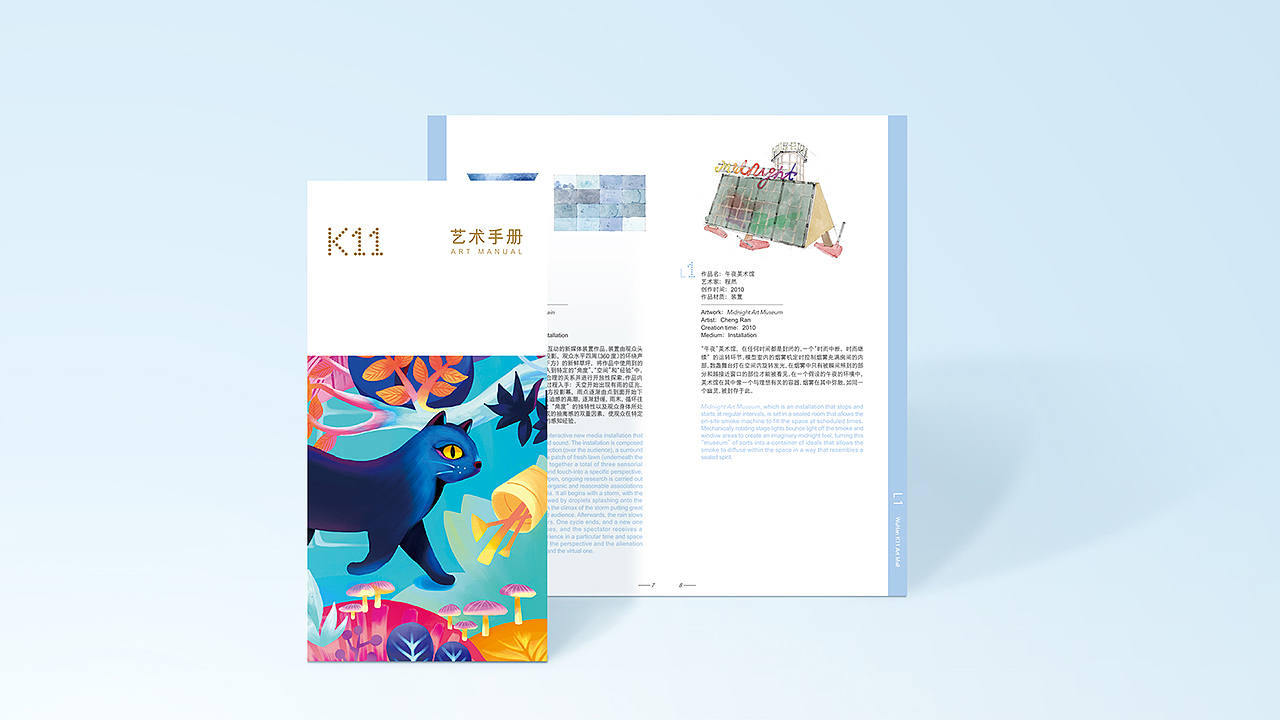 光谷K11开幕艺术视觉设计（图ZMTA4NDYxODUy） - 宣传物料 - 站酷设计师为零品牌原创素材 - 站酷ZCOOL