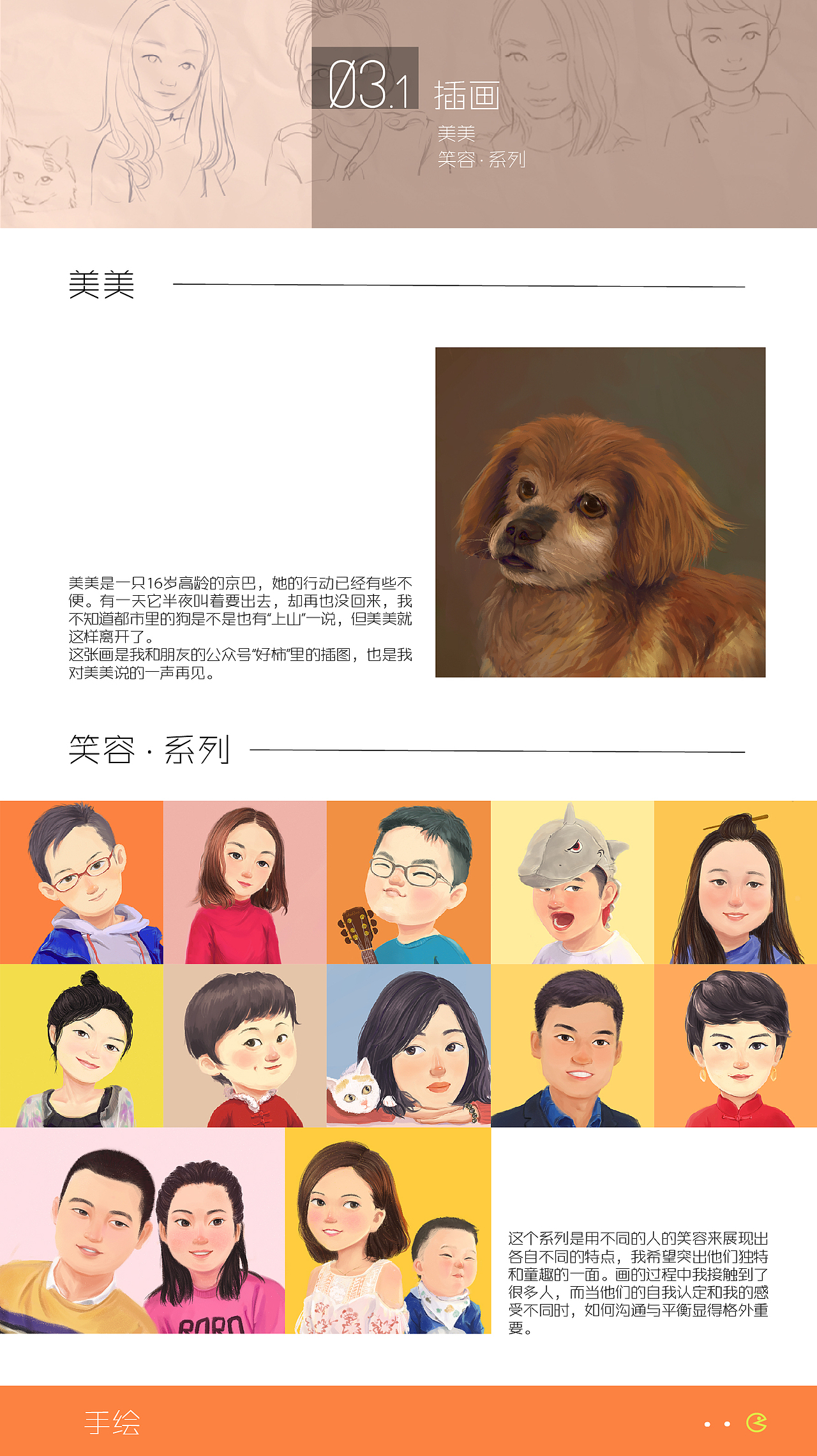 2017-2018面试作品集（图ZMTE5MTc2MzUy） - 创作习作 - 站酷设计师黄灯笼禾页酱原创素材 - 站酷ZCOOL