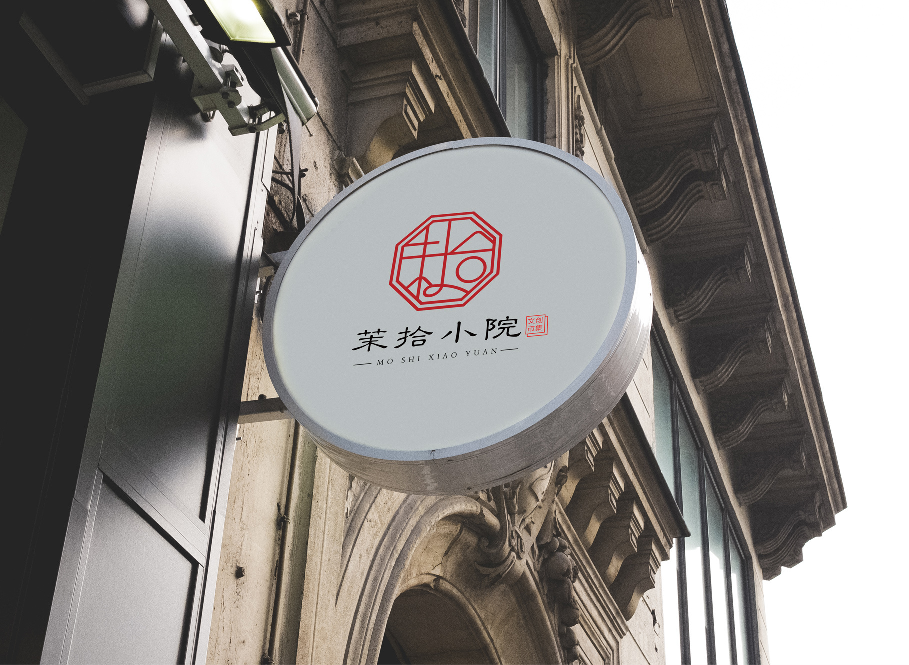 古厝小院品牌升级提案|平面|logo|尚禾品牌设计 - 原创作品 - 站酷