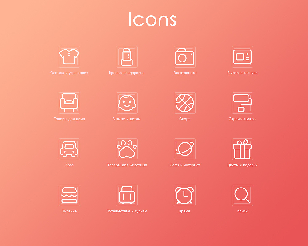 俄语导购网站分类icon