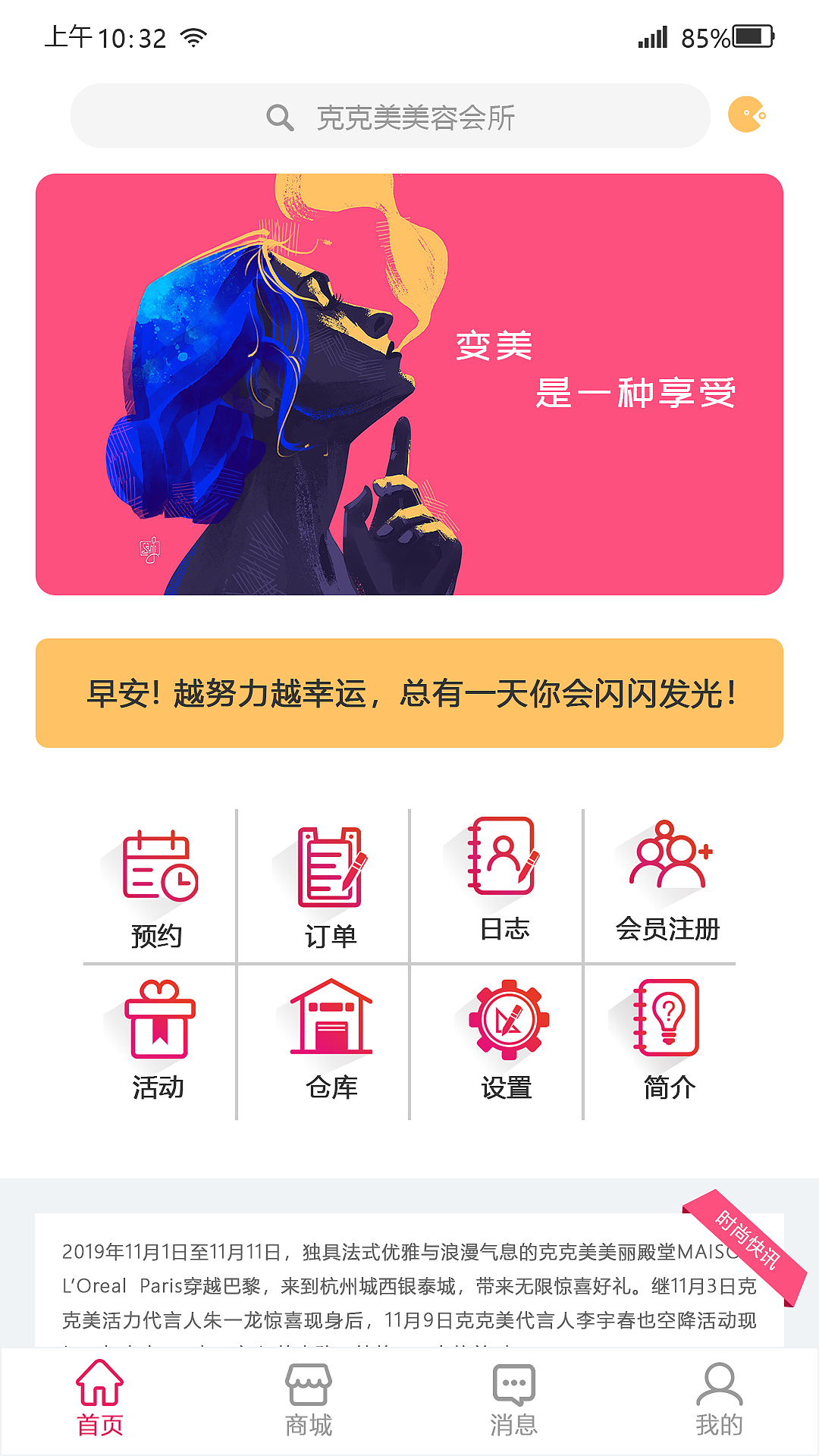 美容类APP（图ZMTg0OTg2Njg0） - 移动端网页 - 站酷设计师我爱吃青菜原创素材 - 站酷ZCOOL