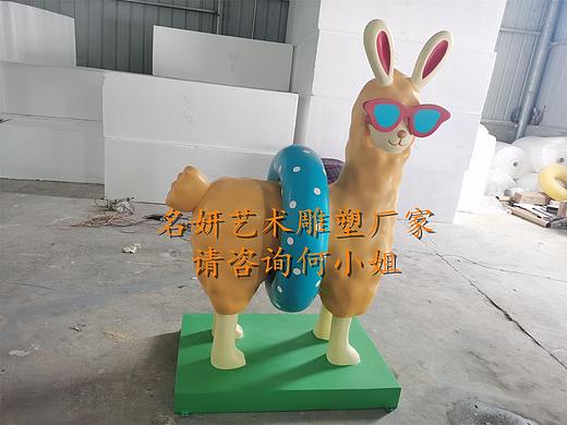 旅游景区炎热到大型卡通玻璃纤维羊驼雕塑都套上游泳圈