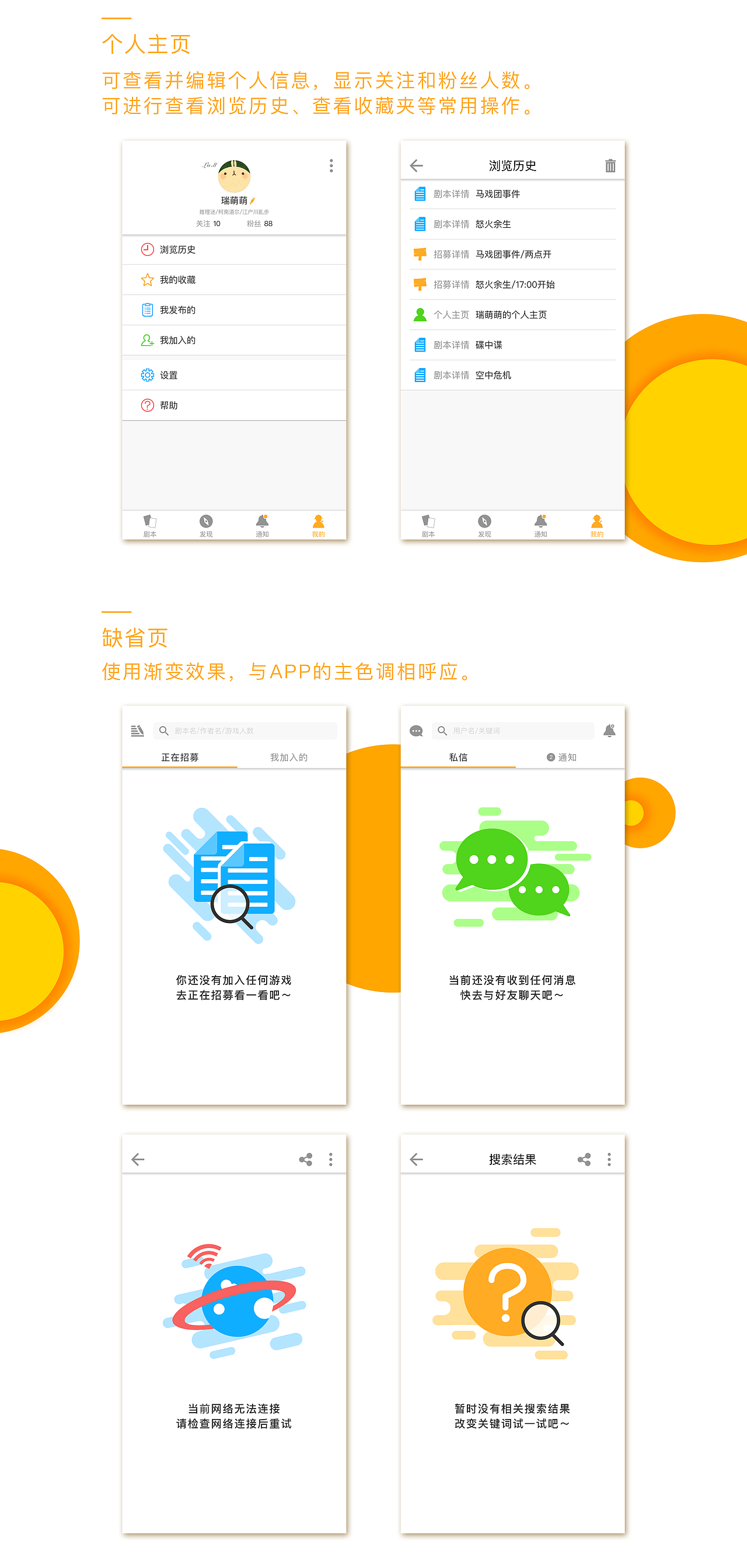 UI设计作品集（图ZMTIyOTkzODk2） - APP界面 - 站酷设计师汪小奢原创素材 - 站酷ZCOOL