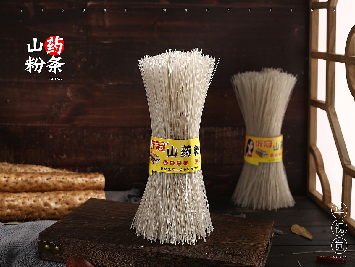 山药粉条（图ZMjM4MTA5OTIw） - 产品摄影 - 站酷设计师美食摄影师张新水原创素材 - 站酷ZCOOL