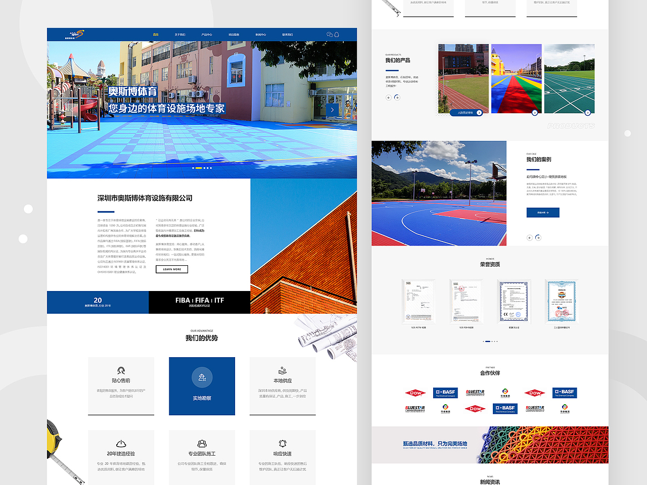 体育用品企业网站（图ZMjM4MzU2MTQ0） - 企业官网 - 站酷设计师JOJO啾啾原创素材 - 站酷ZCOOL
