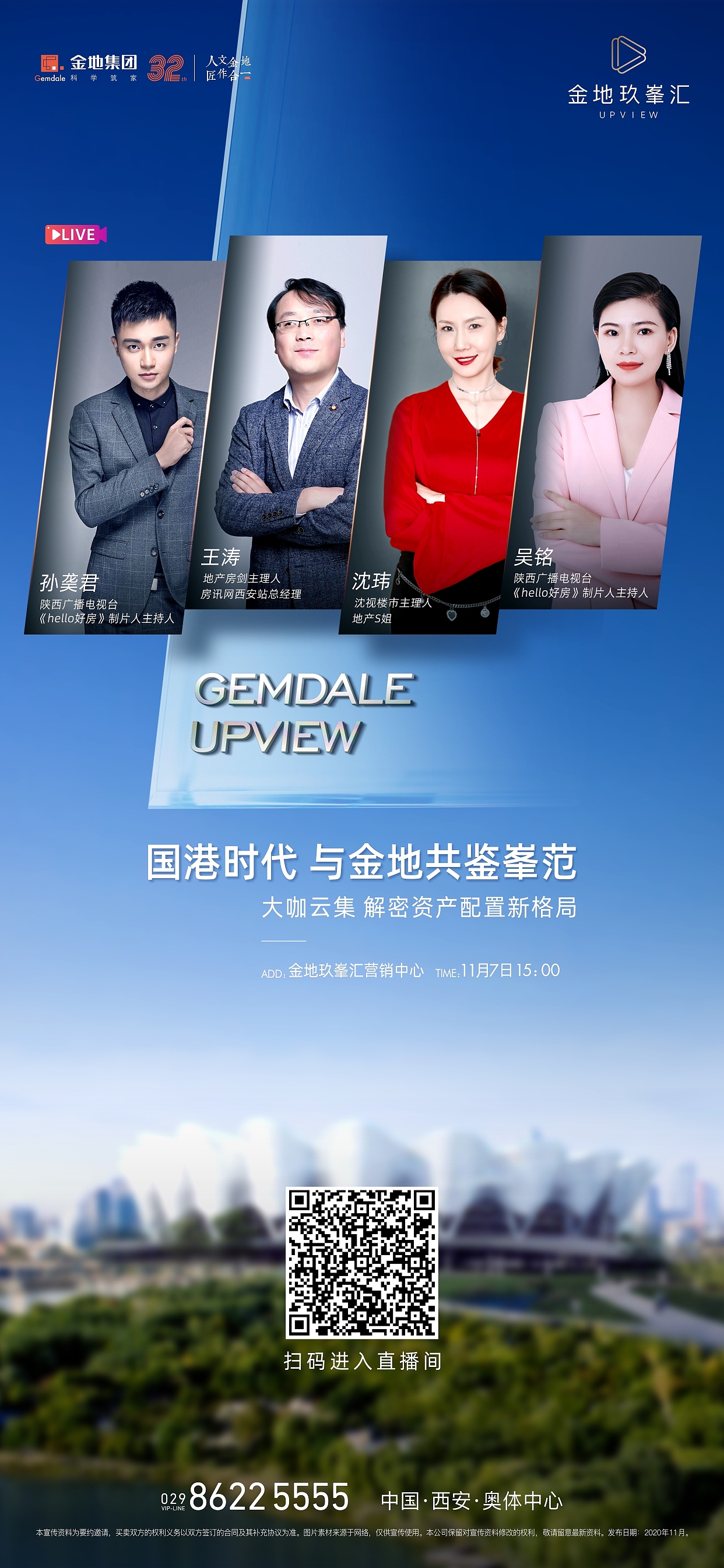 金地玖峯汇（图ZMjU0MzA1ODMy） - 海报 - 站酷设计师Noodles31原创素材 - 站酷ZCOOL