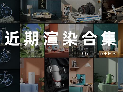 近期渲染练习