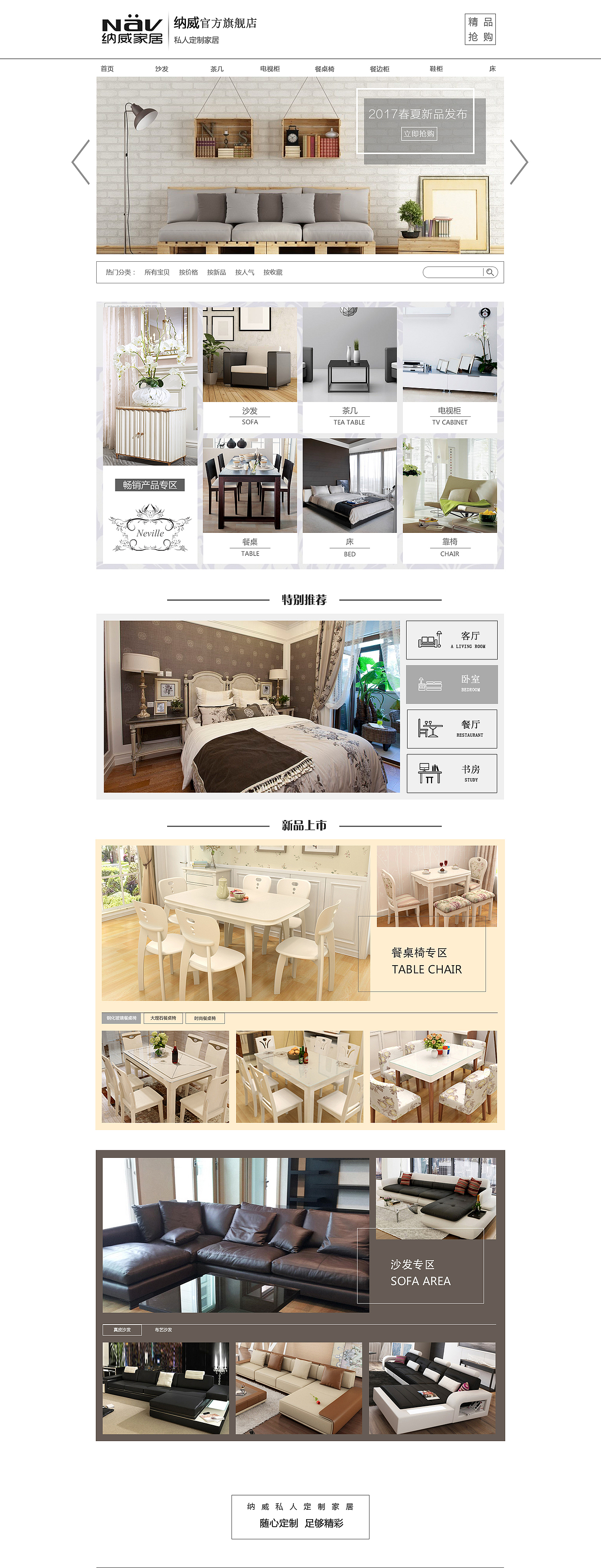 家居商城首页（图ZODY5NzYxNDQ=） - 电商 - 站酷设计师梦幻之岛原创素材 - 站酷ZCOOL