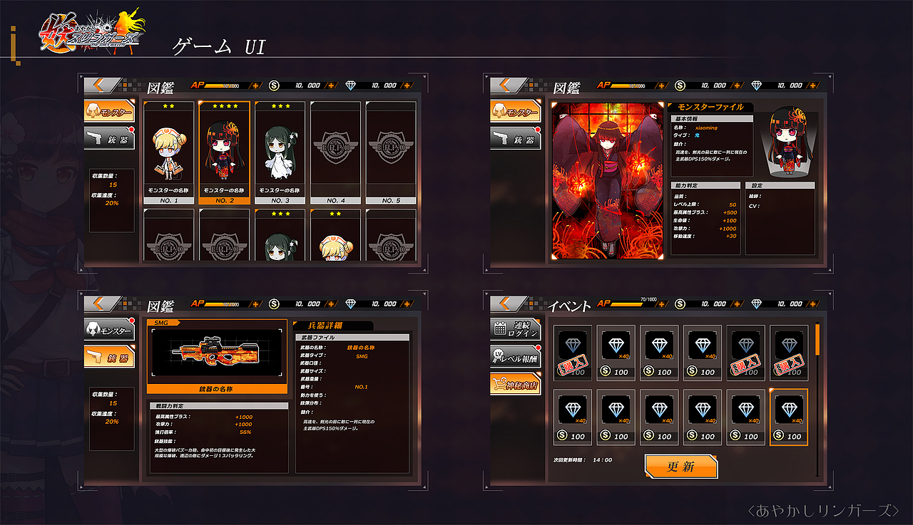 《少女的子弹》游戏界面