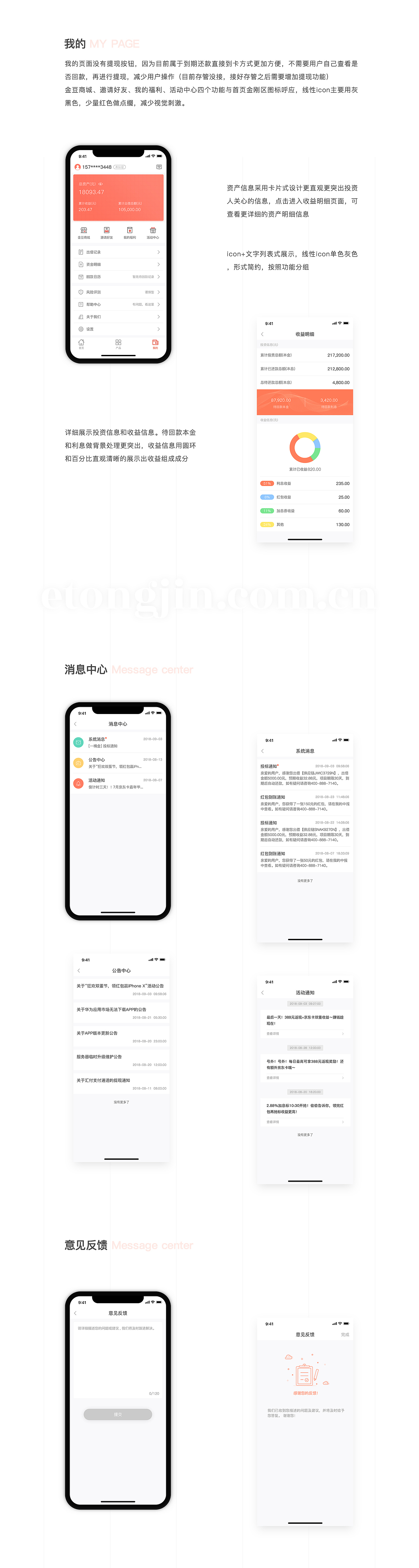一桶金-金融APP（图ZMTI4NDc1MzUy） - APP界面 - 站酷设计师斯予Bystander原创素材 - 站酷ZCOOL