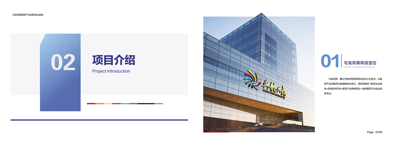 政府对接画册（图ZMTU3OTQwODEy） - 品牌 - 站酷设计师uxxz1989原创素材 - 站酷ZCOOL