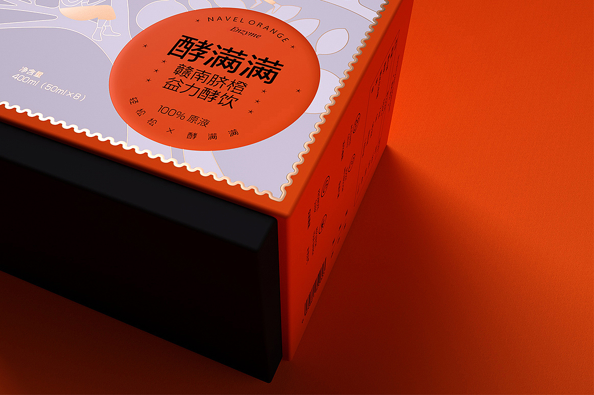 脐橙酵素产品全案设计（图ZMjI4MDUxMDMy） - 品牌 - 站酷设计师DESIGNER阿剑原创素材 - 站酷ZCOOL