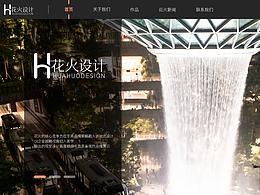 设计工作室网页