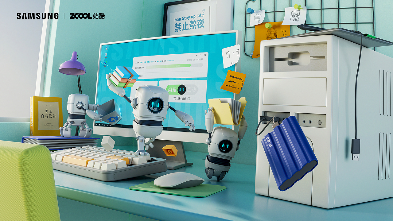 T7 shield/闪耀“星”动#创意海报