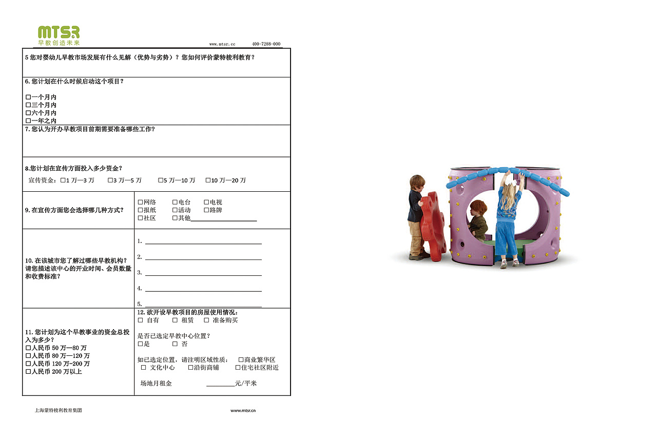 蒙特梭利早教宣传册（图ZNDQ0NzYyNDA=） - 书籍/画册 - 站酷设计师shanshan_Li原创素材 - 站酷ZCOOL