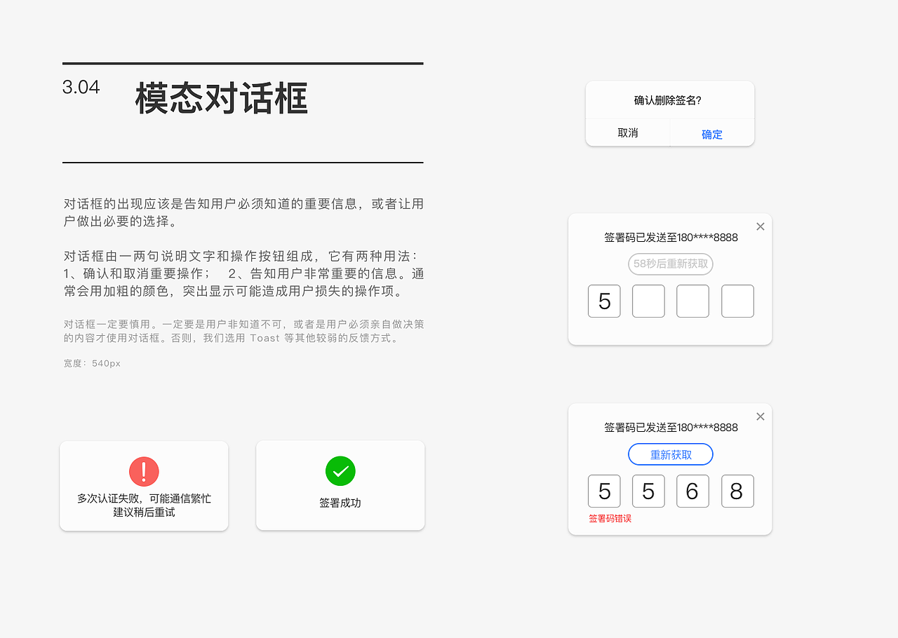一套api类产品的界面设计规范