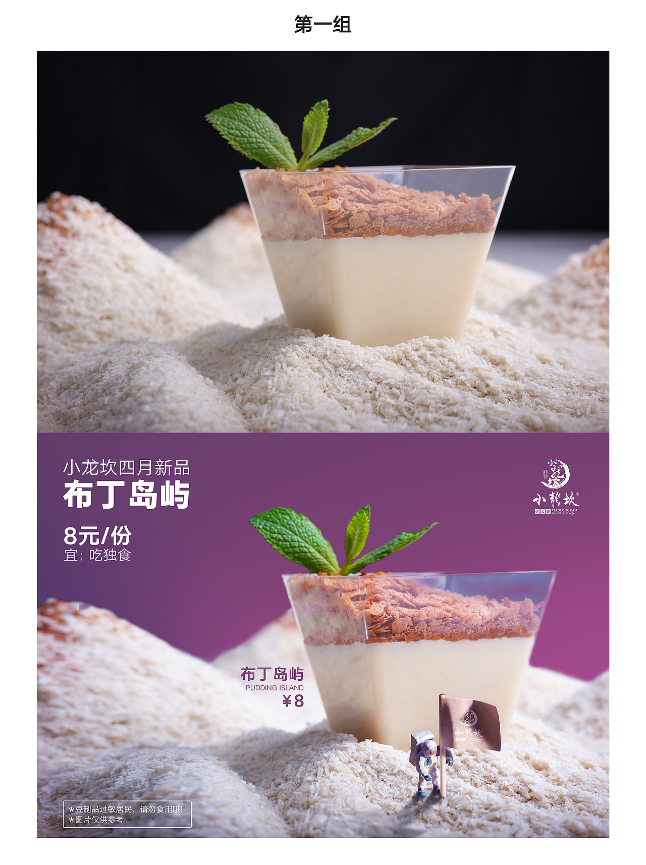小龙坎热辣星球菜品拍摄（图ZMTUyNDU0MzYw） - 产品摄影 - 站酷设计师方丨寸原创素材 - 站酷ZCOOL