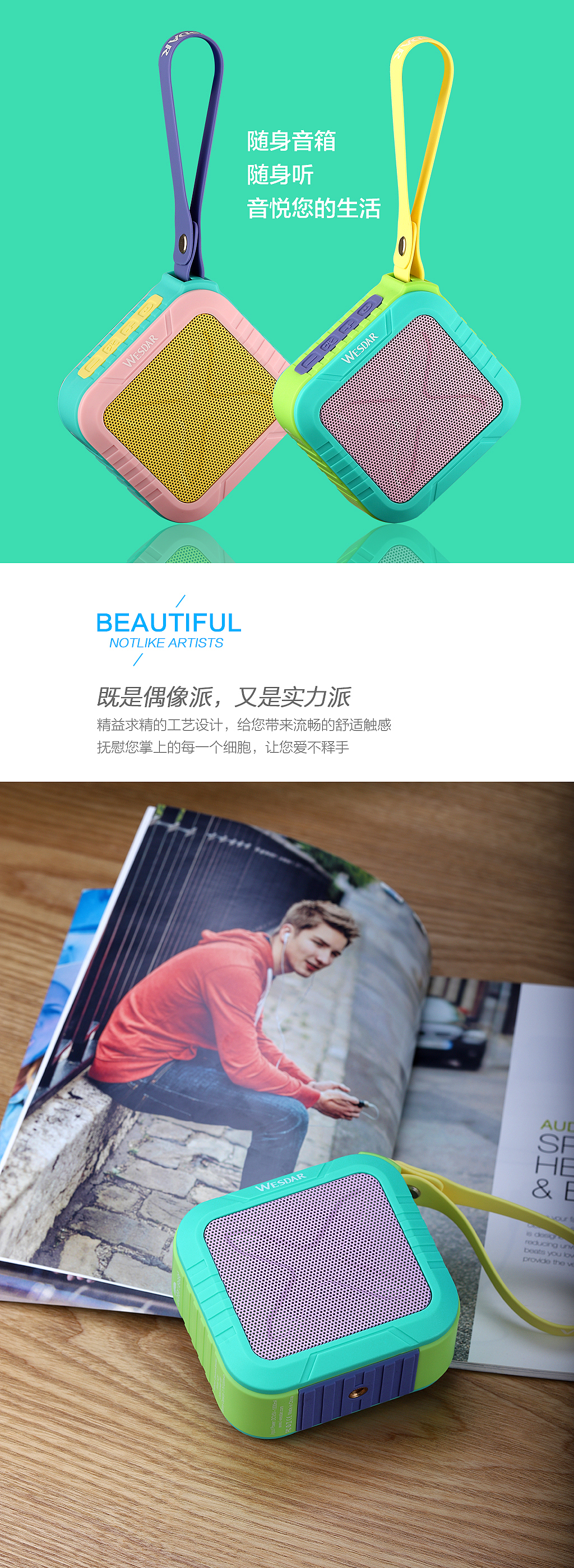 防水蓝牙音箱（图ZMTcwMTAyMDE2） - 电商 - 站酷设计师YFeng1086原创素材 - 站酷ZCOOL