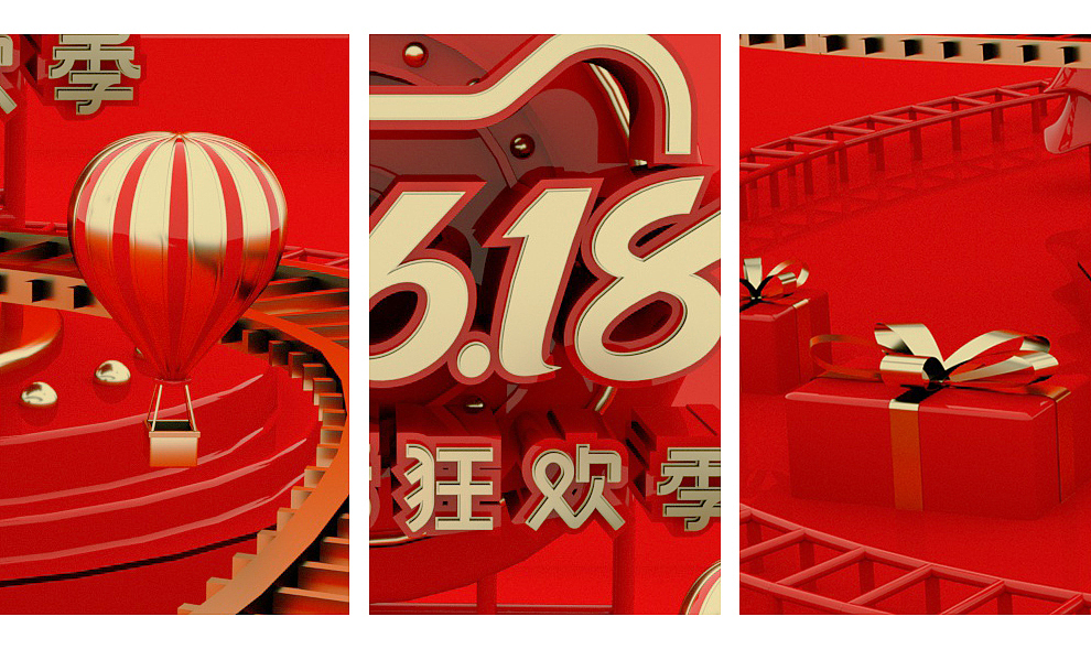 618年中大促-C4D（图ZMjEwNzU1NjQ4） - 电商 - 站酷设计师Myoko原创素材 - 站酷ZCOOL