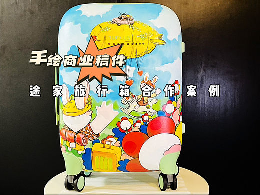 途家旅行箱手绘定制稿件 |耗时16小时