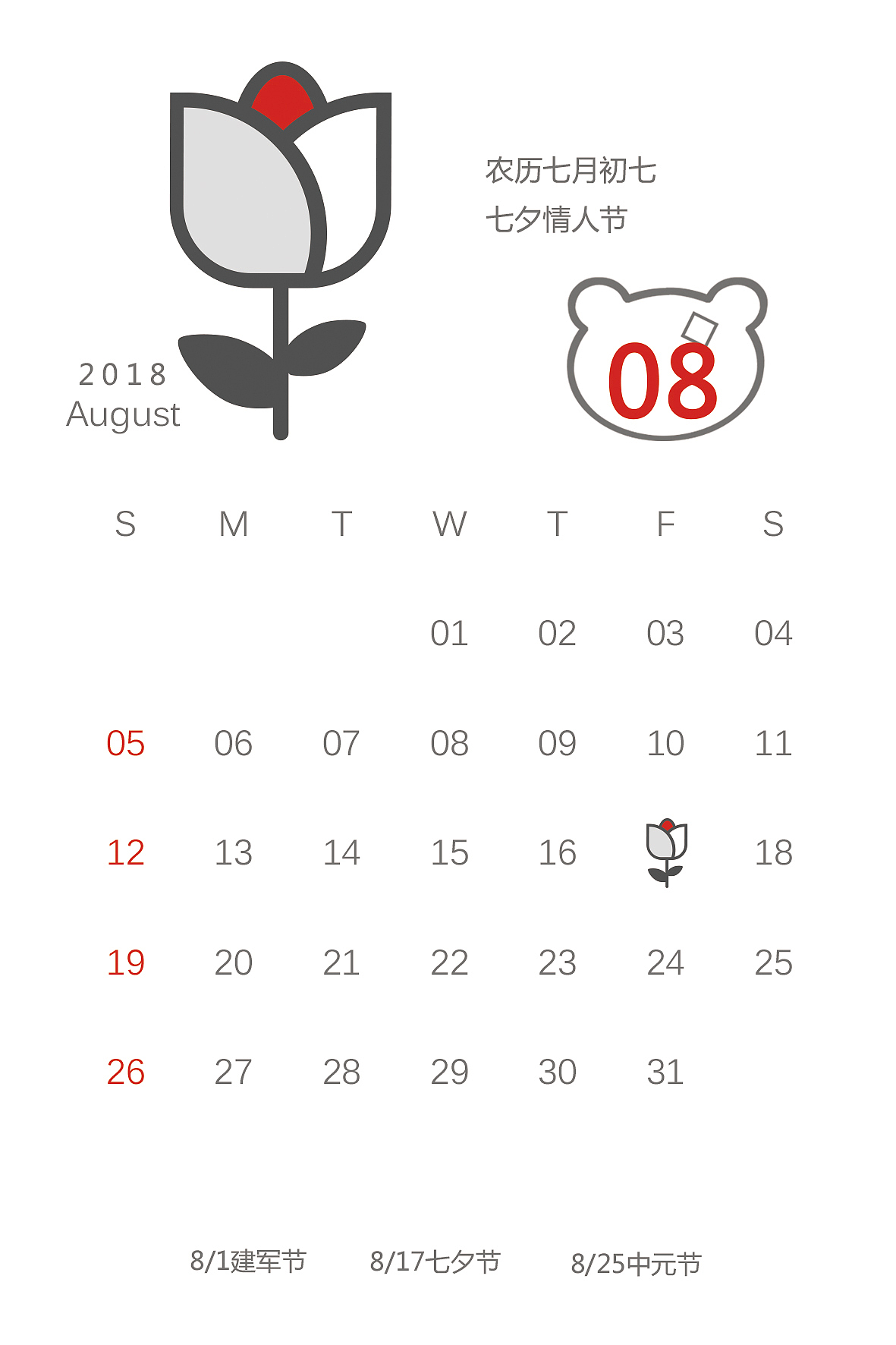 2018日历（图ZNzgzOTUxMTI=） - 其他平面 - 站酷设计师lollipop涵原创素材 - 站酷ZCOOL