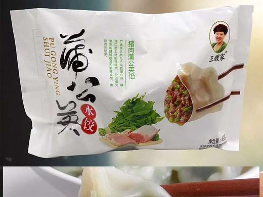 蒲公英水饺