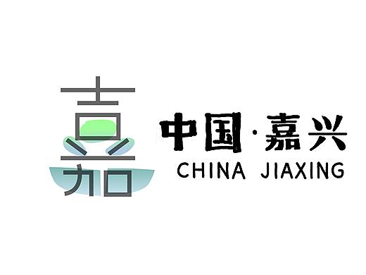 2020年嘉兴市城市标识系统设计国际竞赛