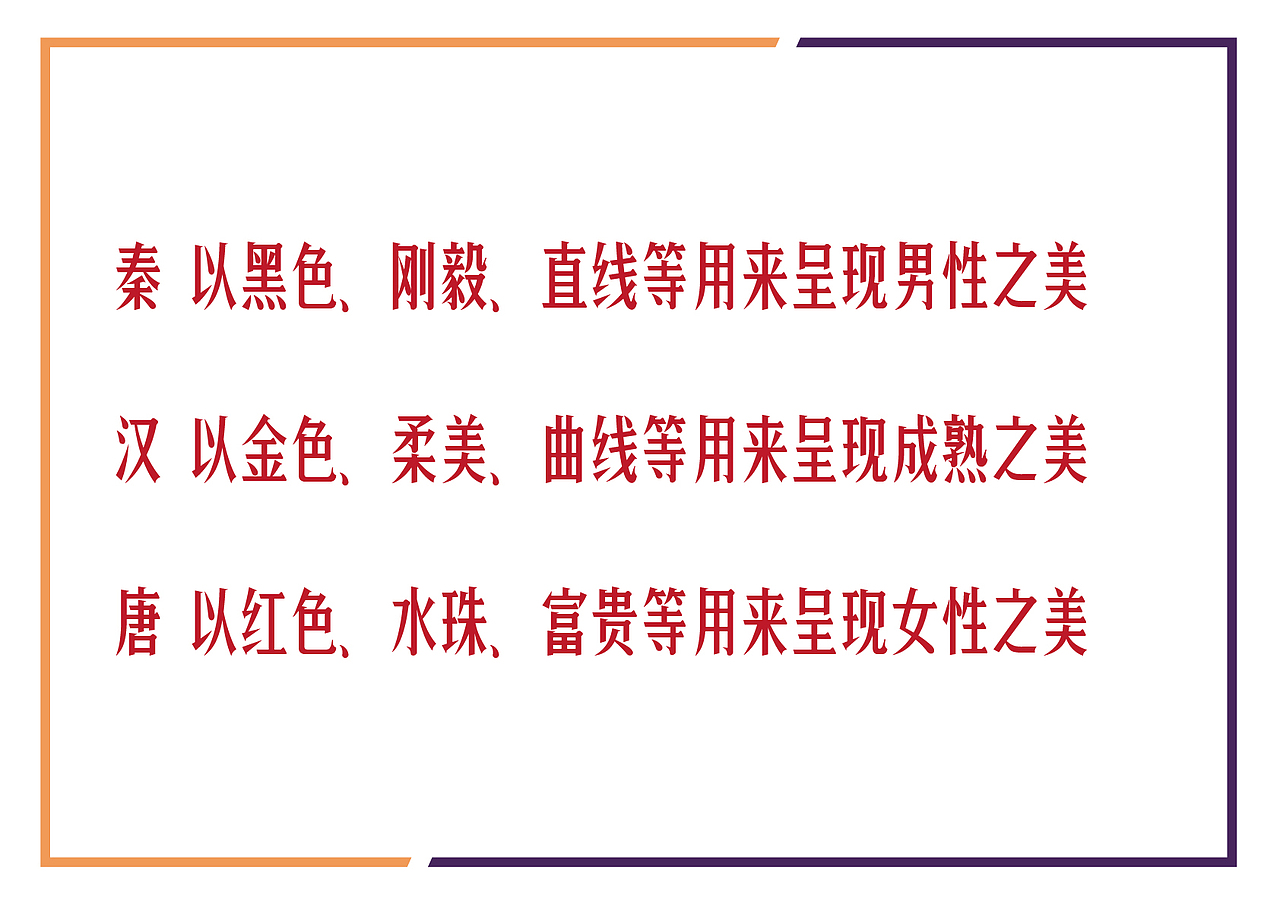 秦文化彩妆文创（图ZMjU4OTM2Mjc2） - 品牌 - 站酷设计师Jerry家睿原创素材 - 站酷ZCOOL