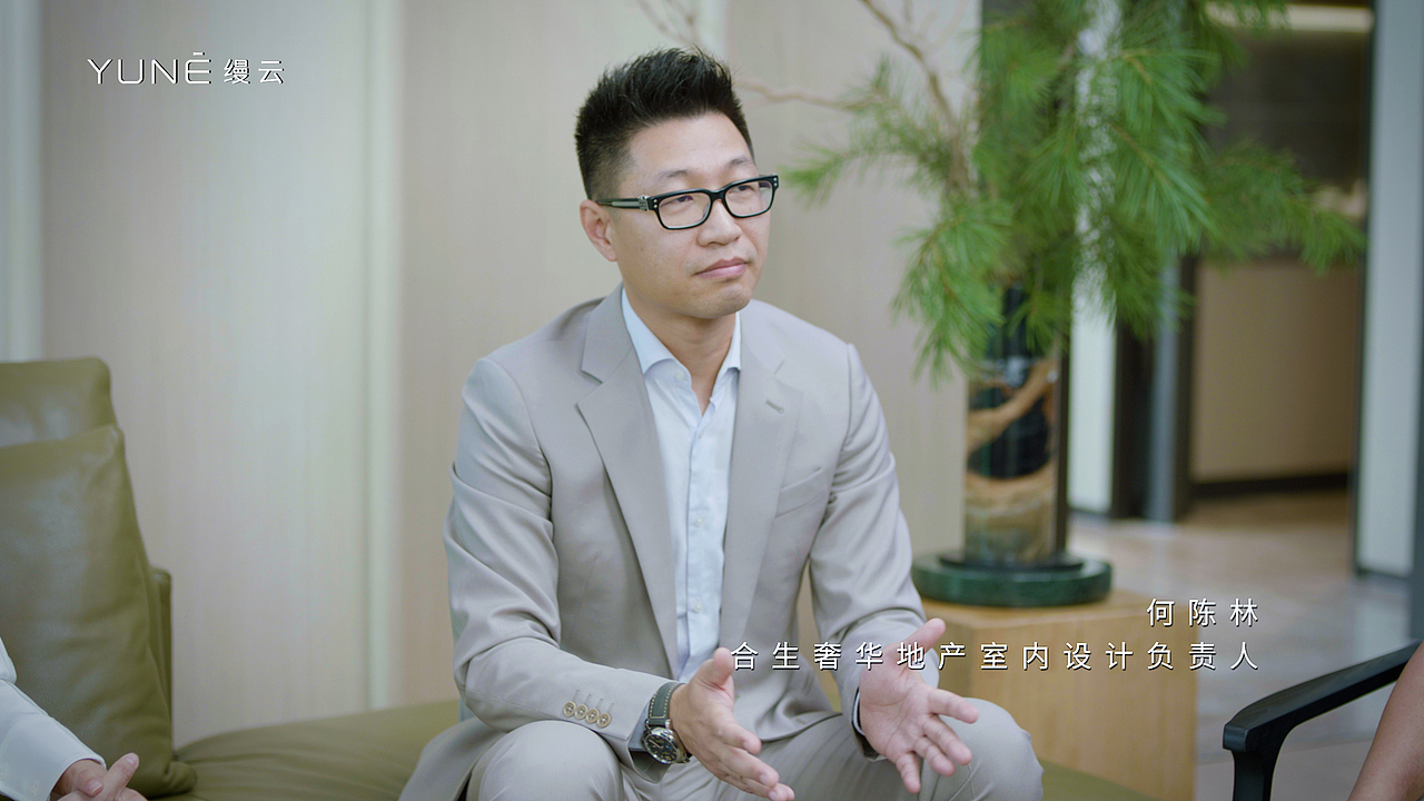 合生缦云地产访谈采访
