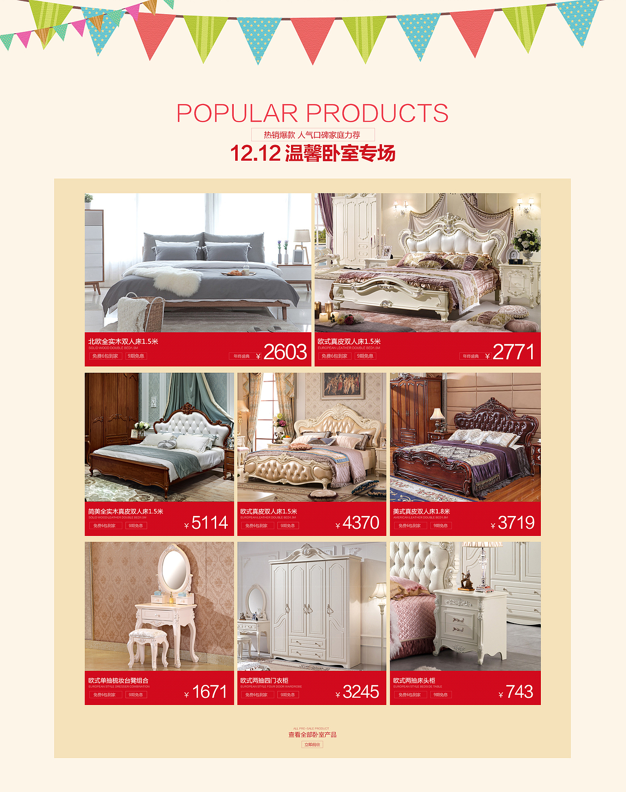 天猫电商家具首页（图ZODU5MDg0Mjg=） - 电商 - 站酷设计师大写的Cion原创素材 - 站酷ZCOOL