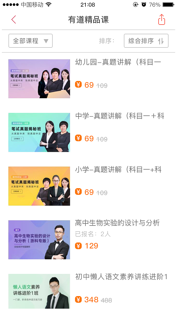 App项目一（图ZOTAwNTg5NDA=） - APP界面 - 站酷设计师相伴则安原创素材 - 站酷ZCOOL