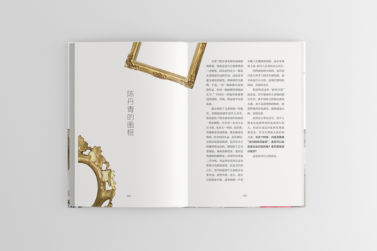 书籍内页设计