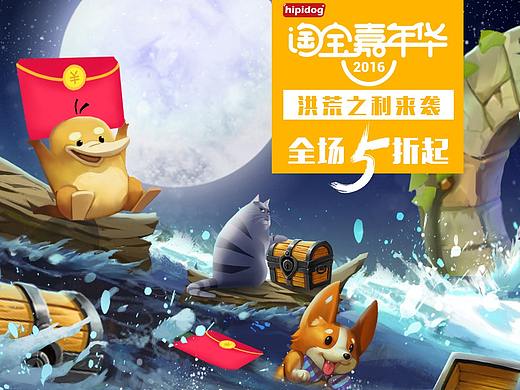 2016双十一PC大首页