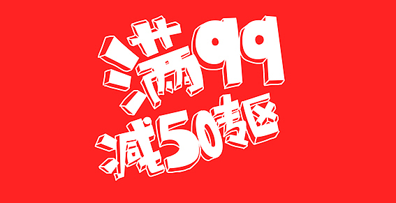 字体设计（图ZMTkyODAwMjgw） - 字体/字形 - 站酷设计师KingsonWang原创素材 - 站酷ZCOOL