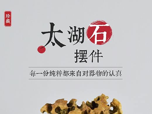 中国风家具详情页