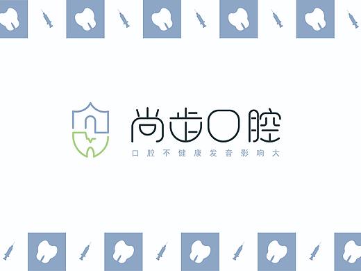 太原尚齿口腔