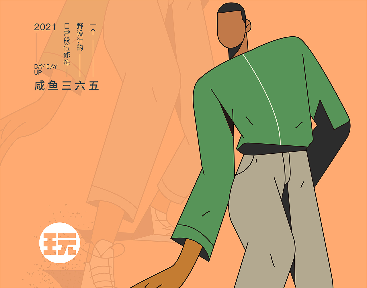 2021-1月-自玩系列（图ZMjQ2NDYzMzMy） - 创作习作 - 站酷设计师皮皮虾也是虾原创素材 - 站酷ZCOOL