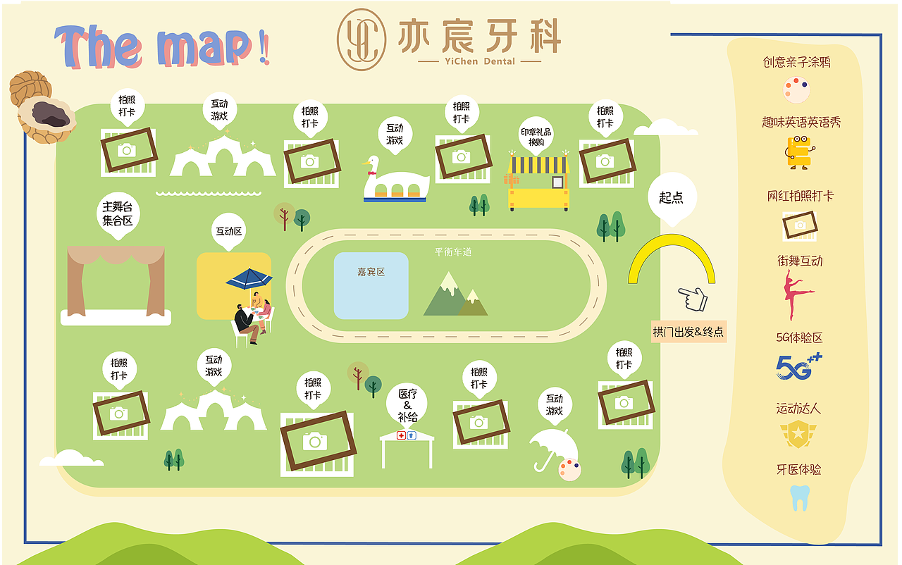 游园会|平面|宣传物料|赟佳康_原创作品-站酷zcool