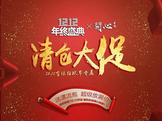 双12（深圳实战）